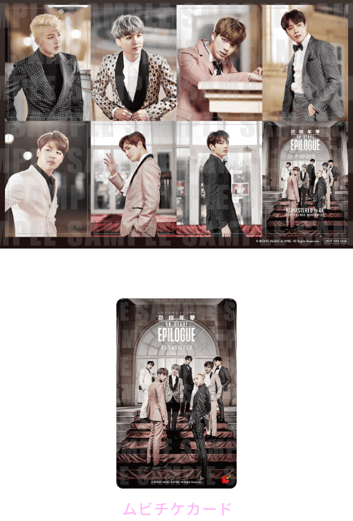 BTS MOVIE WEEKS』公式サイト